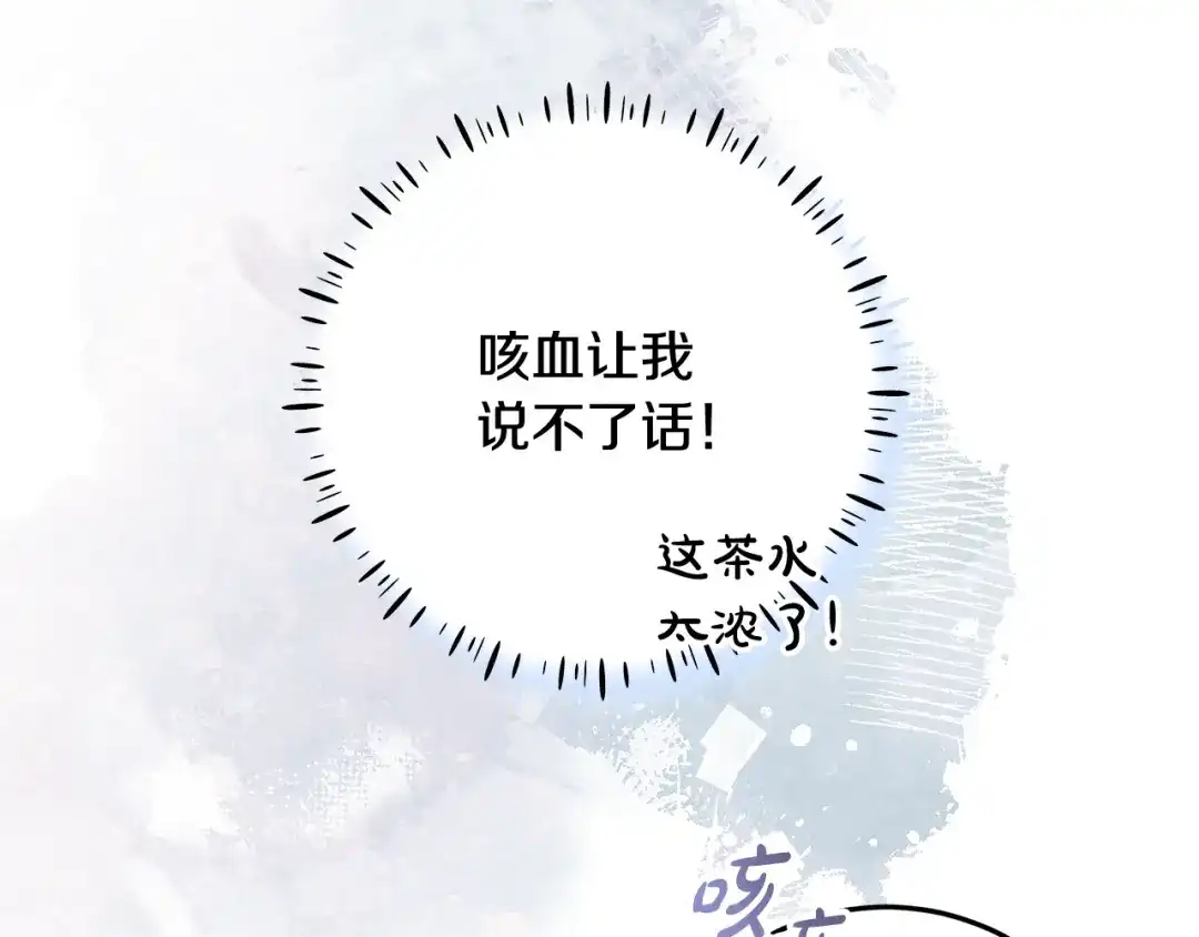 做好被离婚的准备 第59话 咳血绝症风波 第58页