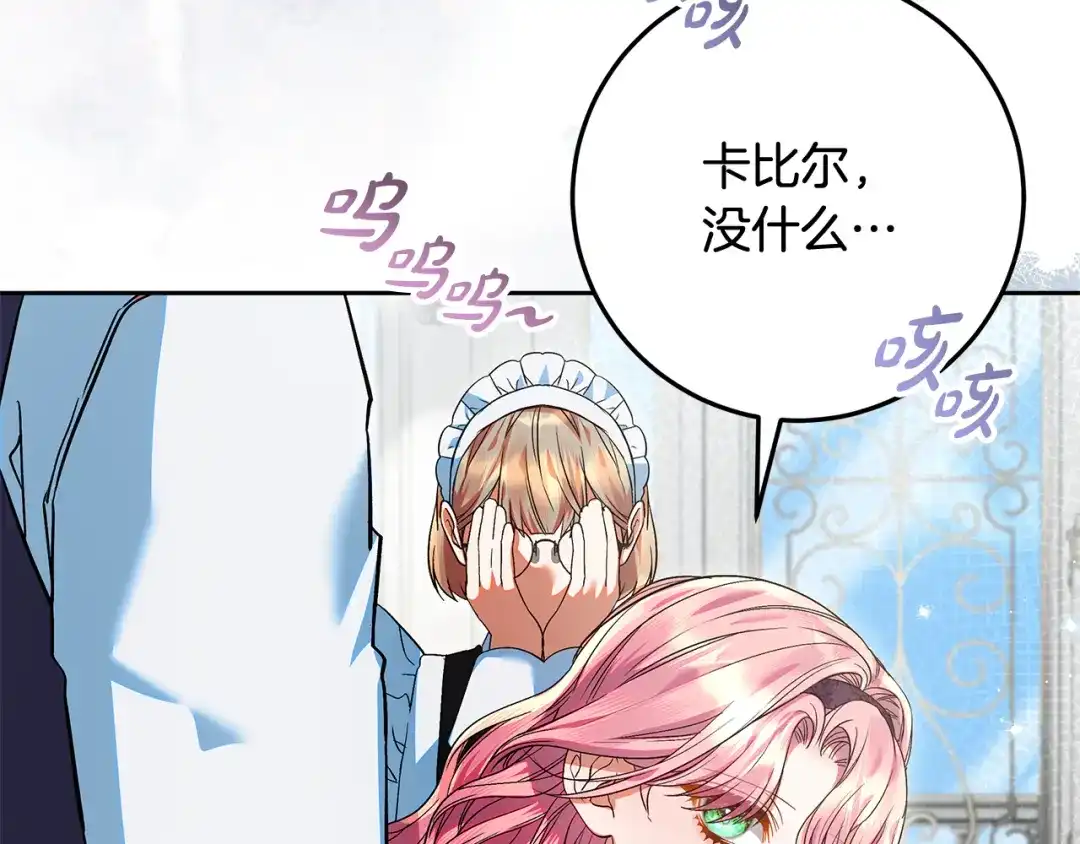 做好被离婚的准备 第59话 咳血绝症风波 第59页