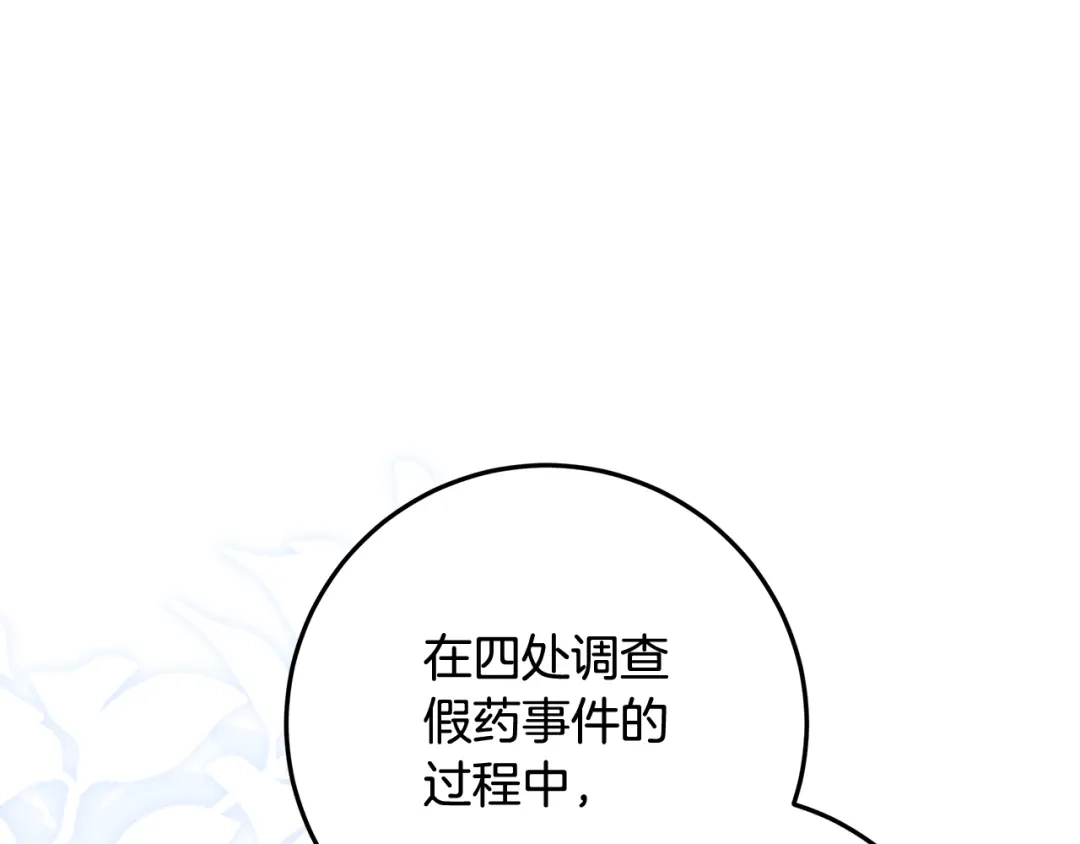 做好被离婚的准备 第59话 咳血绝症风波 第6页