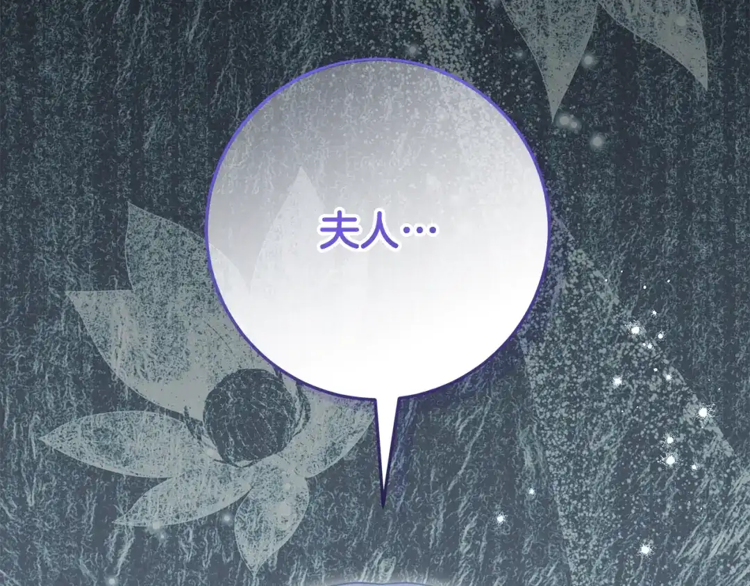 做好被离婚的准备 第59话 咳血绝症风波 第63页