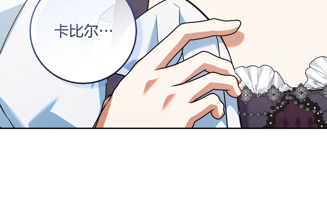 做好被离婚的准备 第59话 咳血绝症风波 第68页