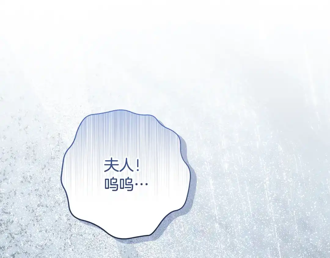 做好被离婚的准备 第59话 咳血绝症风波 第69页