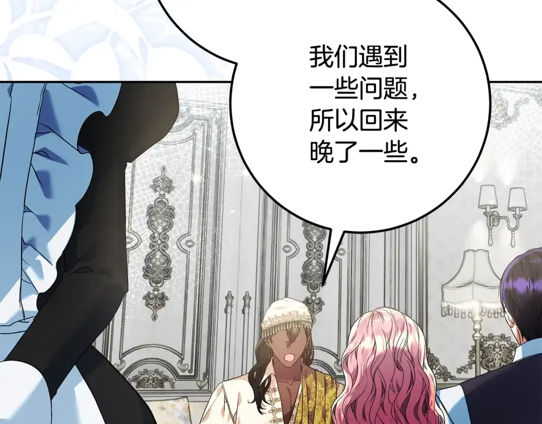 做好被离婚的准备 第59话 咳血绝症风波 第7页