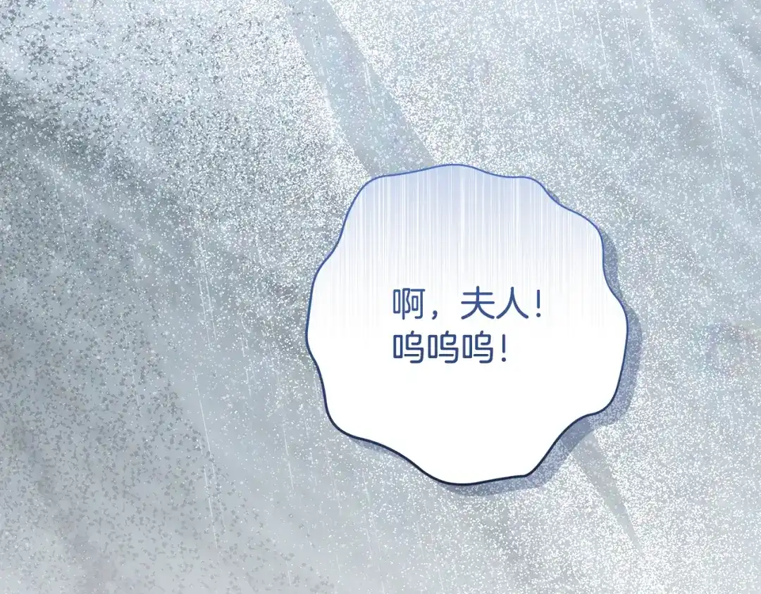 做好被离婚的准备 第59话 咳血绝症风波 第70页