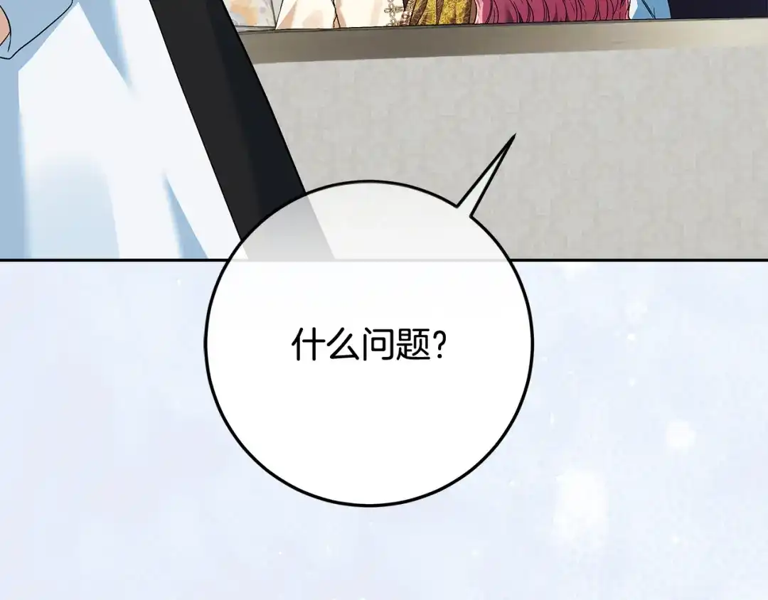 做好被离婚的准备 第59话 咳血绝症风波 第8页