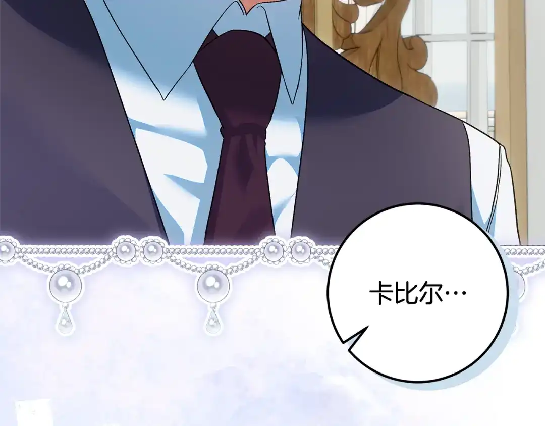 做好被离婚的准备 第59话 咳血绝症风波 第86页