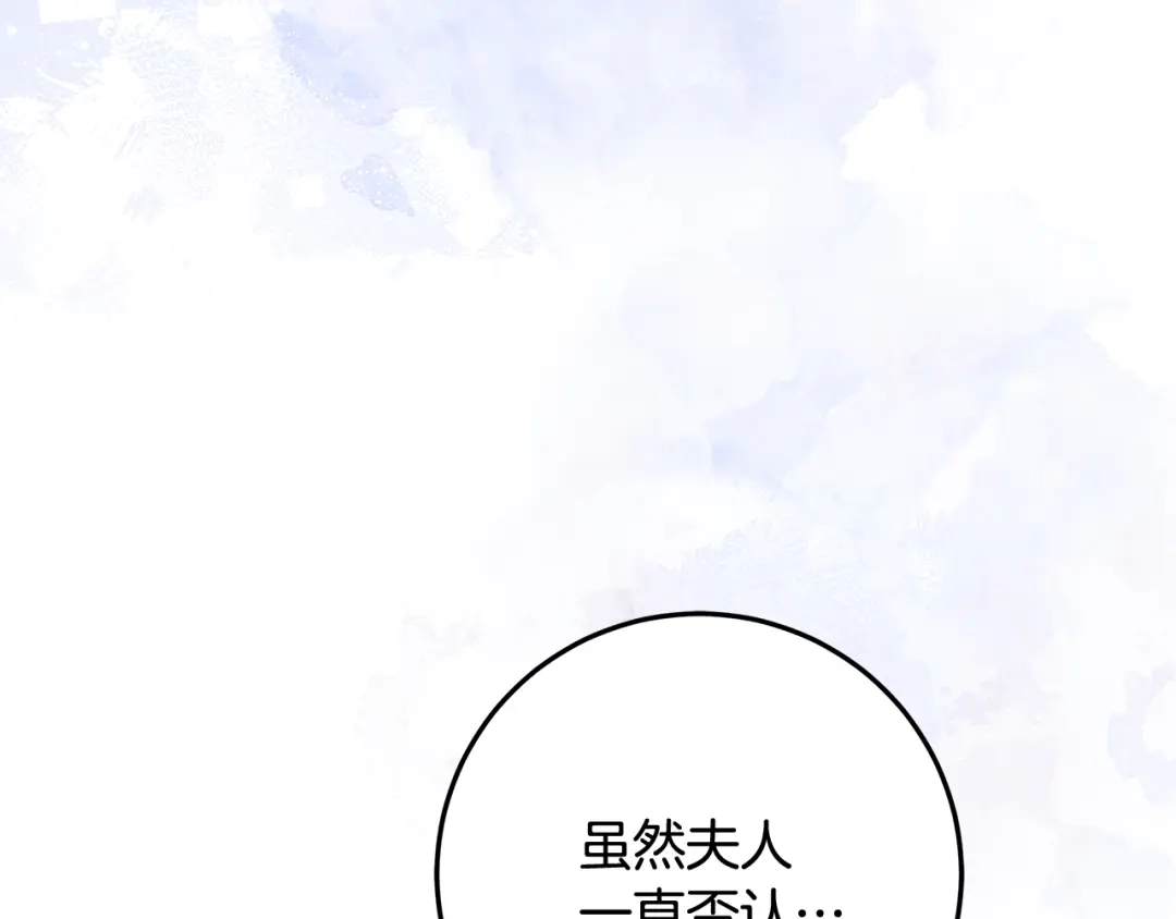 做好被离婚的准备 第59话 咳血绝症风波 第87页