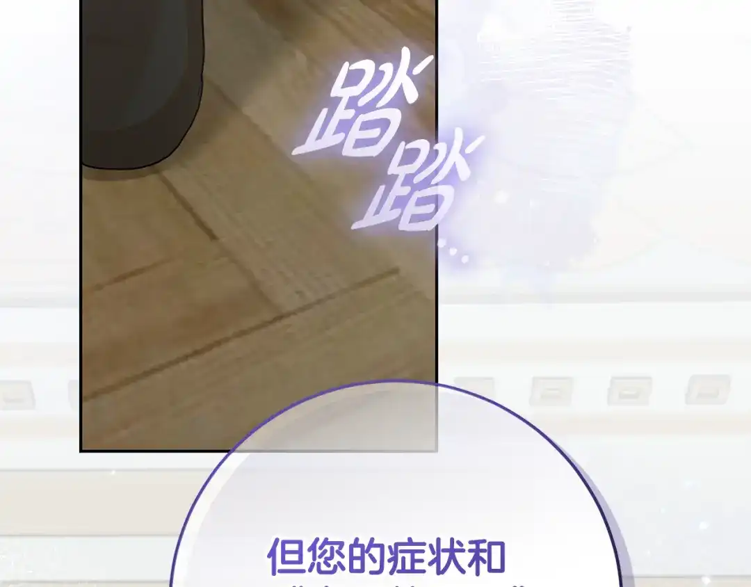做好被离婚的准备 第59话 咳血绝症风波 第89页