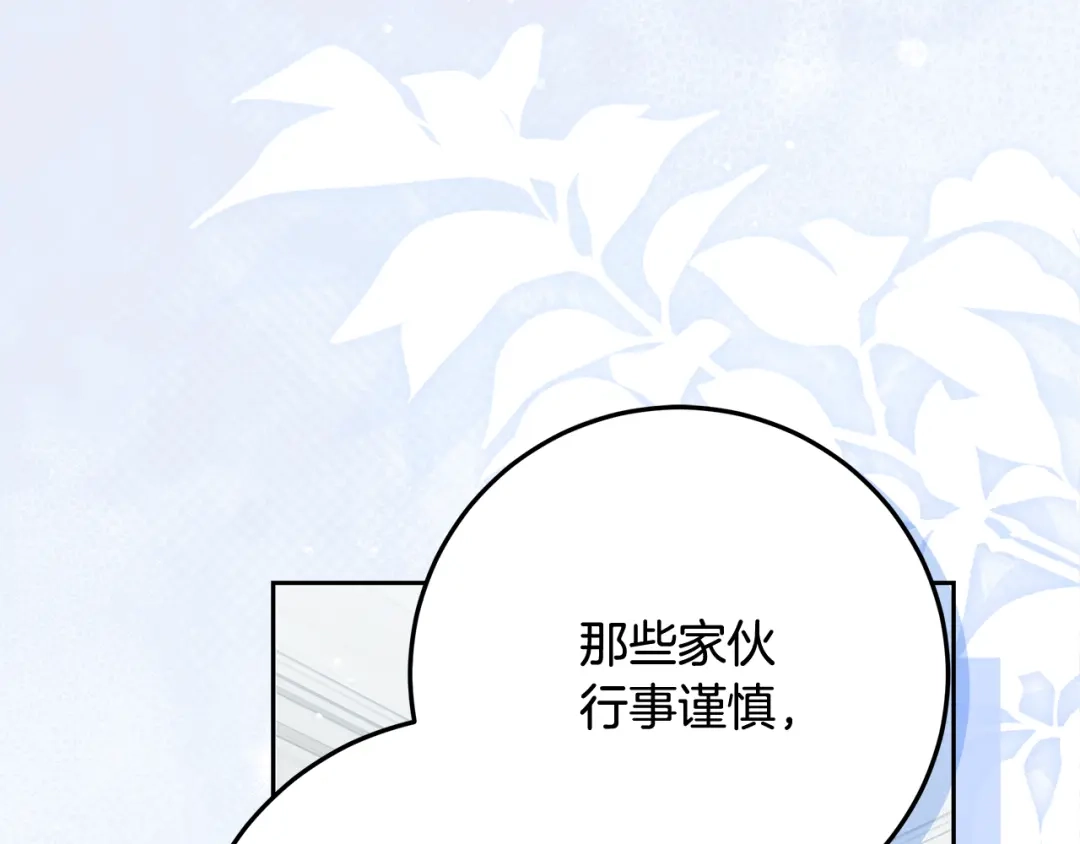 做好被离婚的准备 第59话 咳血绝症风波 第9页