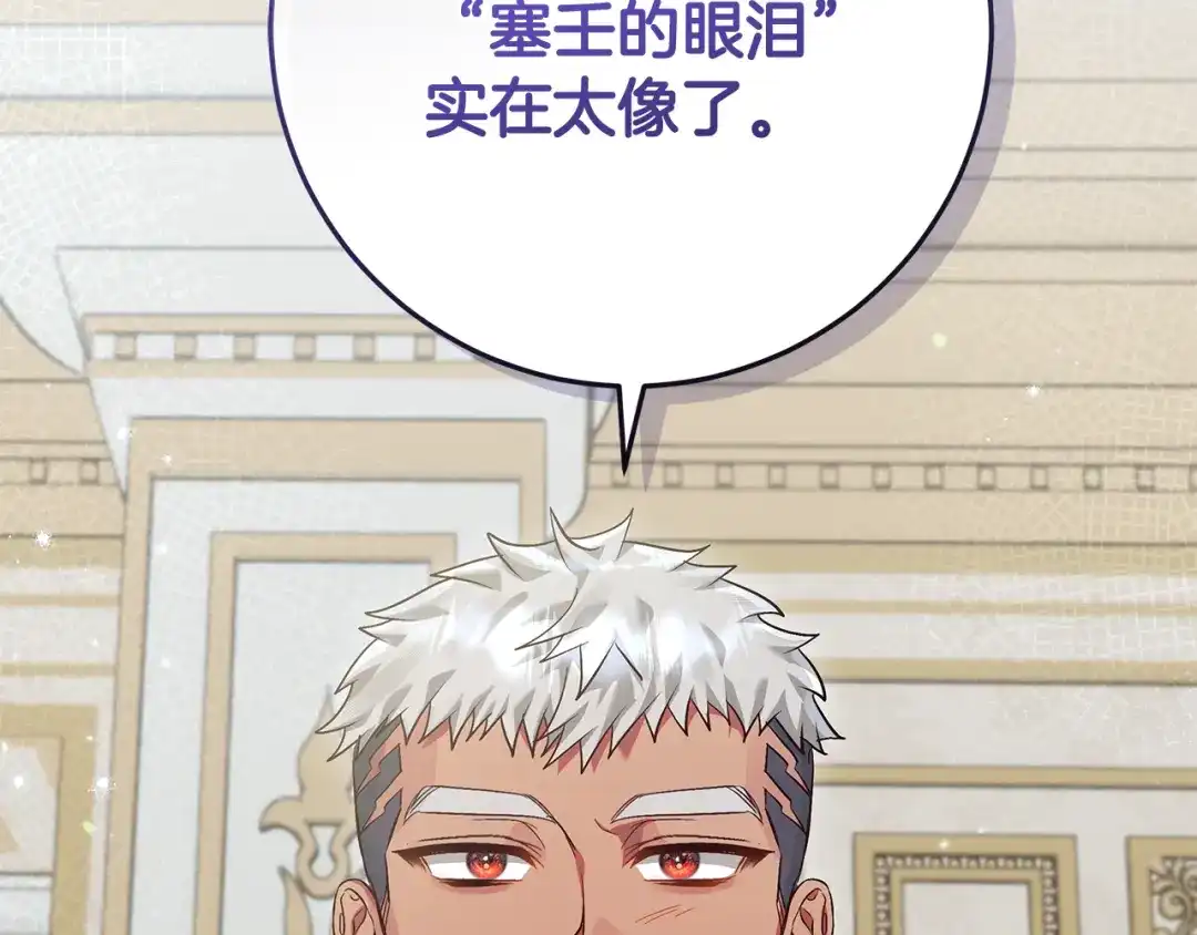 做好被离婚的准备 第59话 咳血绝症风波 第90页