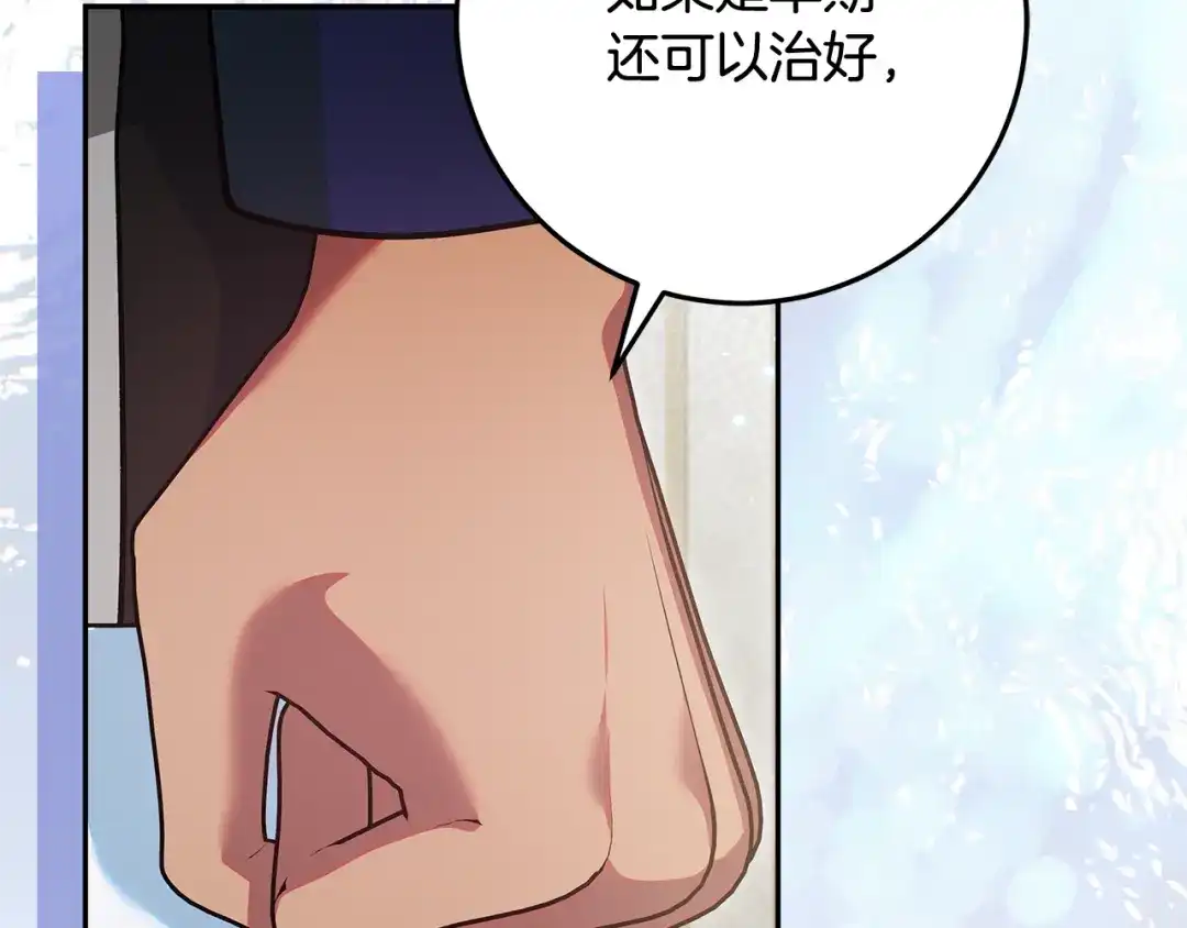 做好被离婚的准备 第59话 咳血绝症风波 第94页