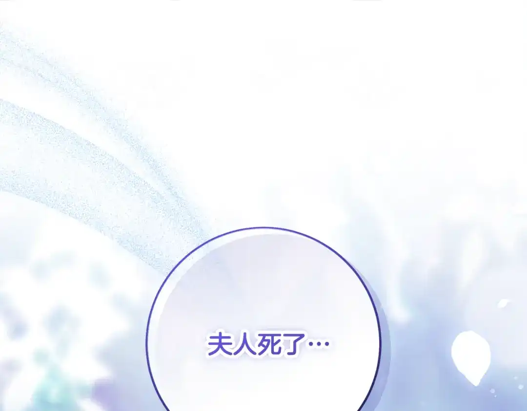 做好被离婚的准备 第60话 传送魔法 第1页