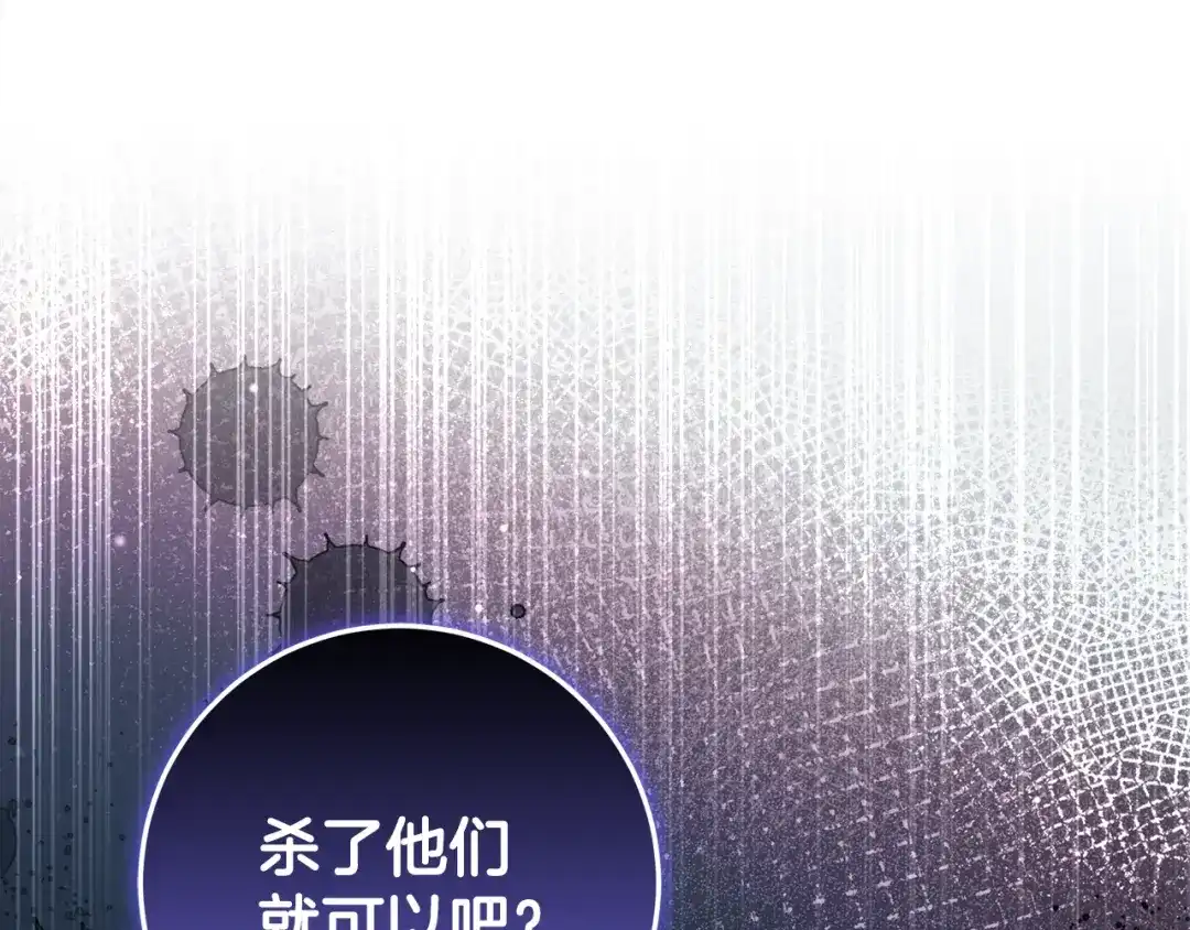 做好被离婚的准备 第60话 传送魔法 第100页