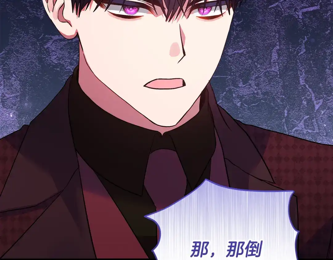 做好被离婚的准备 第60话 传送魔法 第102页