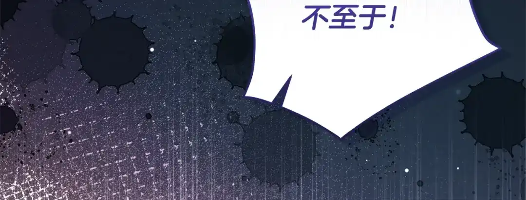 做好被离婚的准备 第60话 传送魔法 第103页