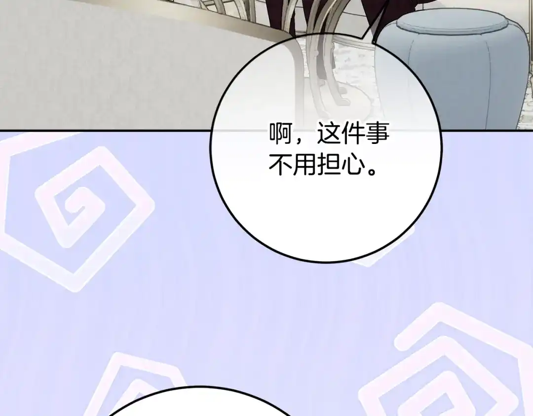 做好被离婚的准备 第60话 传送魔法 第106页