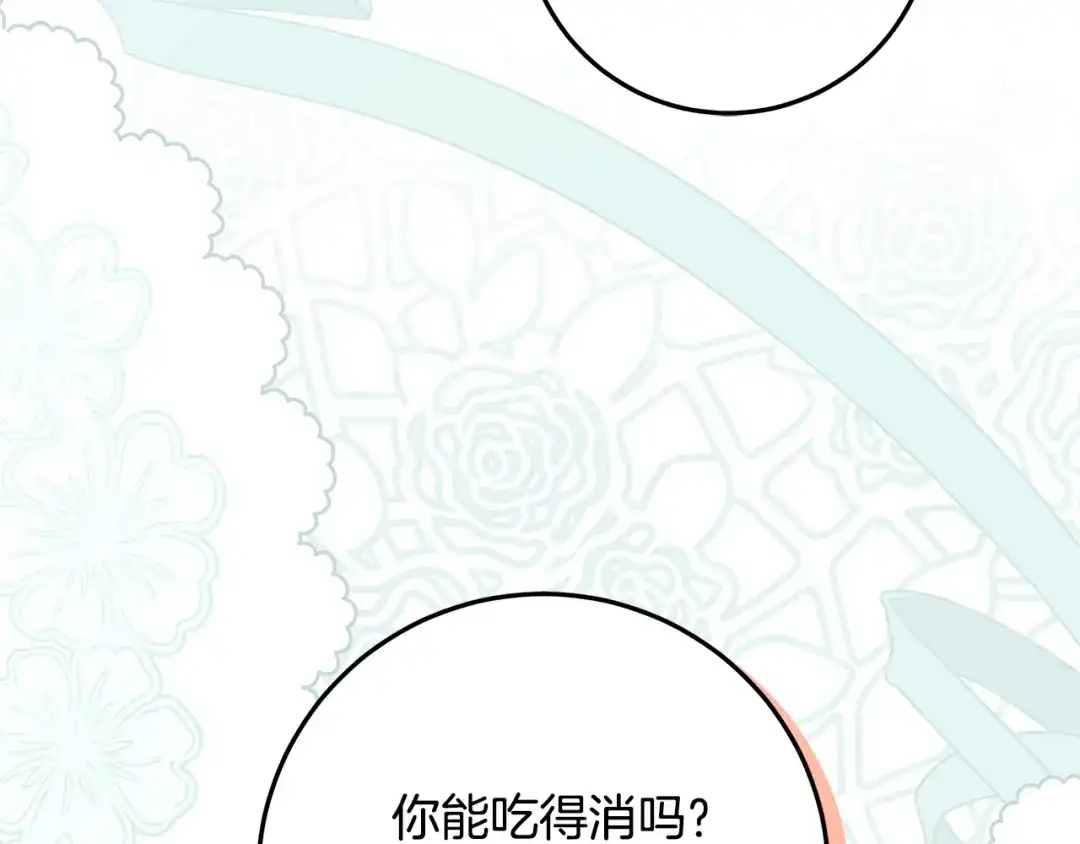 做好被离婚的准备 第60话 传送魔法 第114页