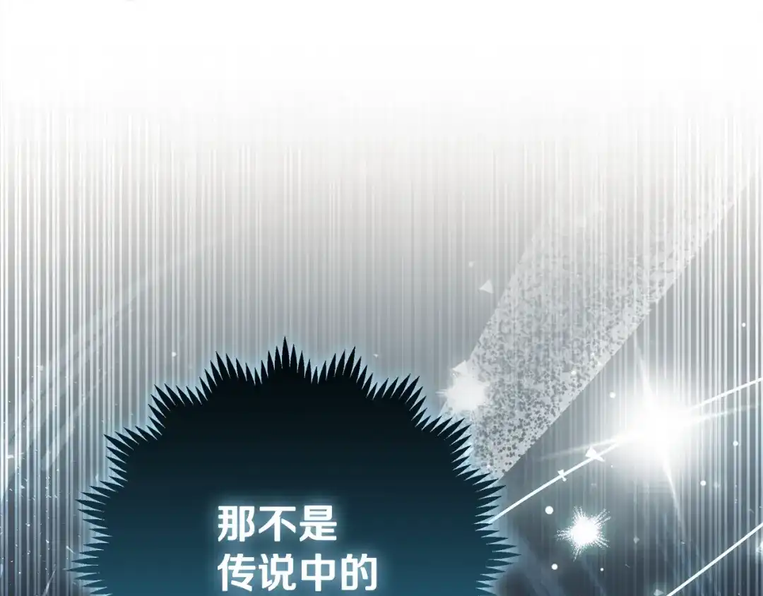 做好被离婚的准备 第60话 传送魔法 第124页