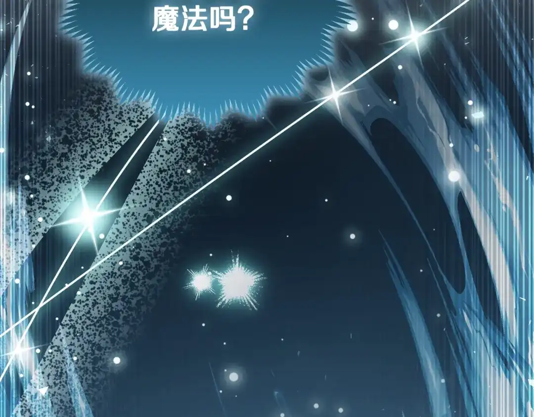 做好被离婚的准备 第60话 传送魔法 第125页