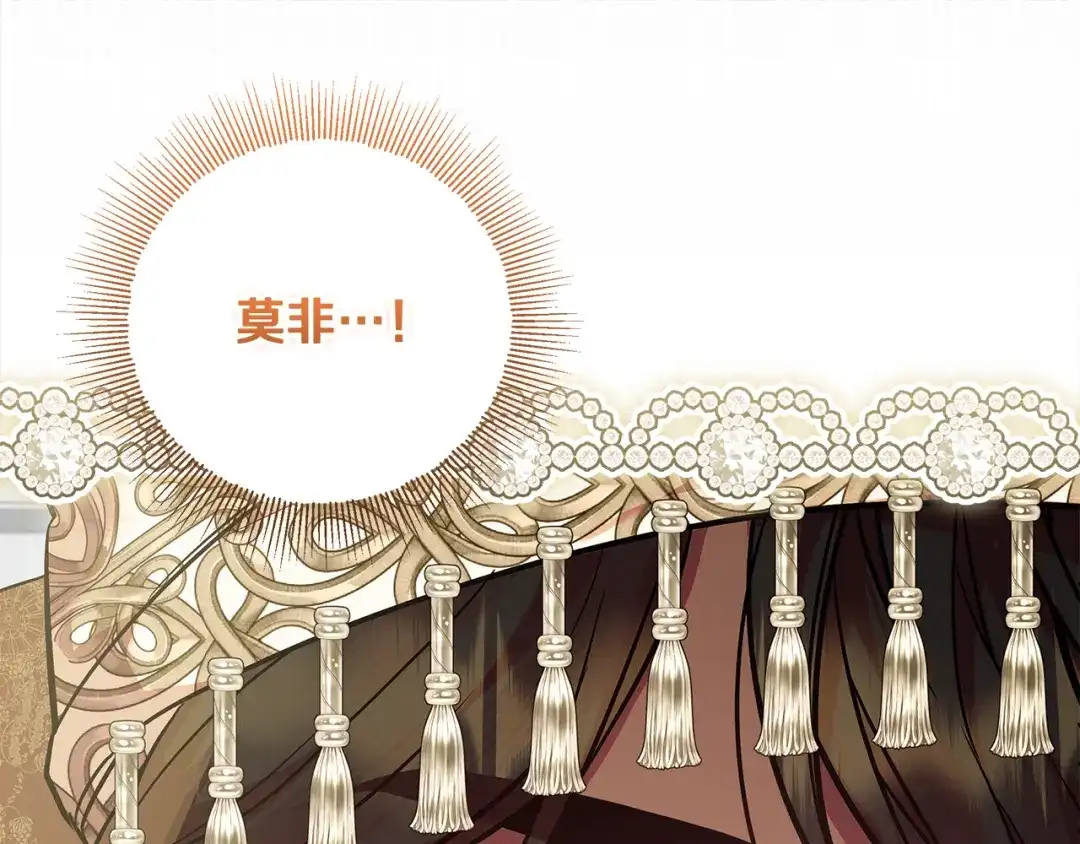 做好被离婚的准备 第60话 传送魔法 第129页