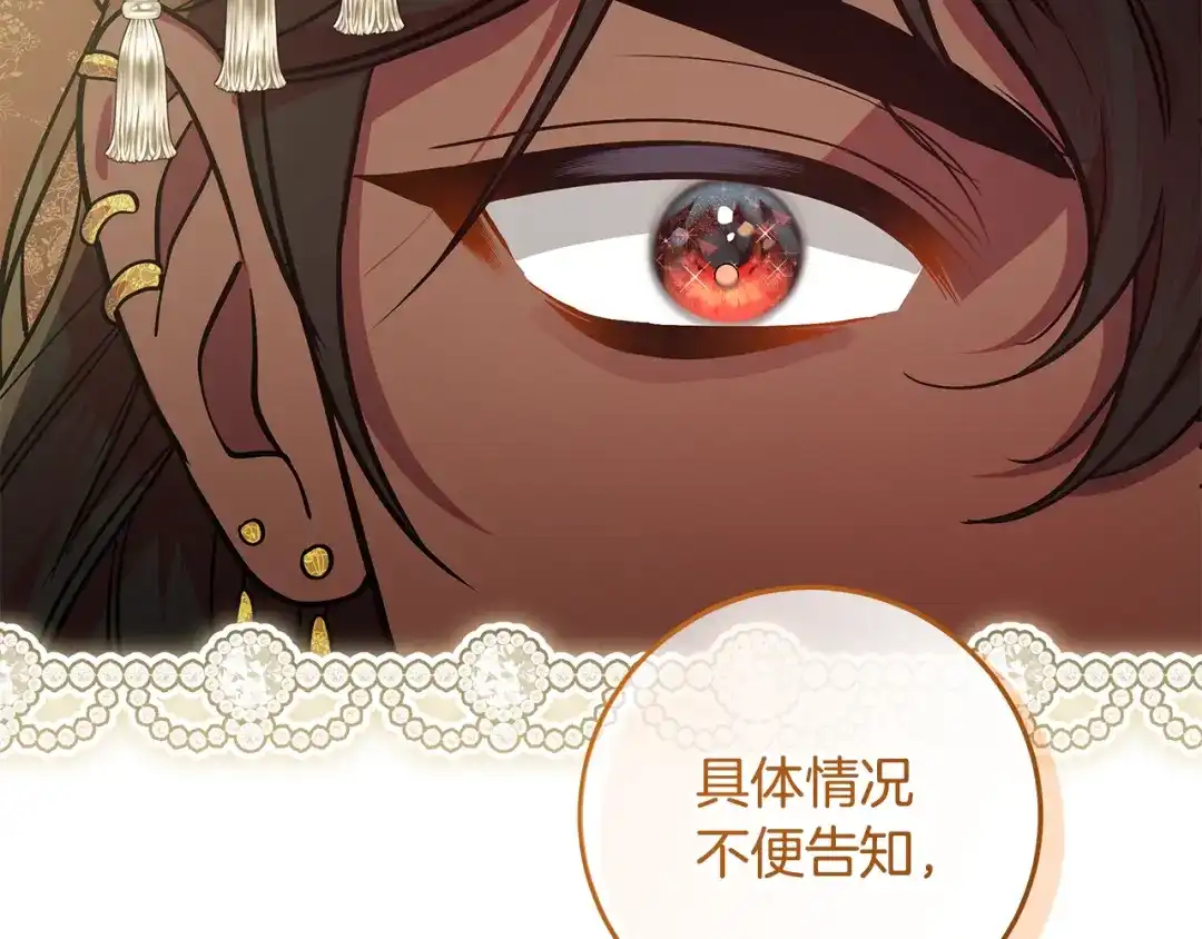 做好被离婚的准备 第60话 传送魔法 第130页