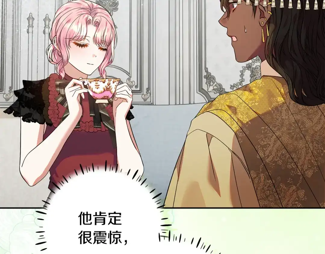 做好被离婚的准备 第60话 传送魔法 第139页