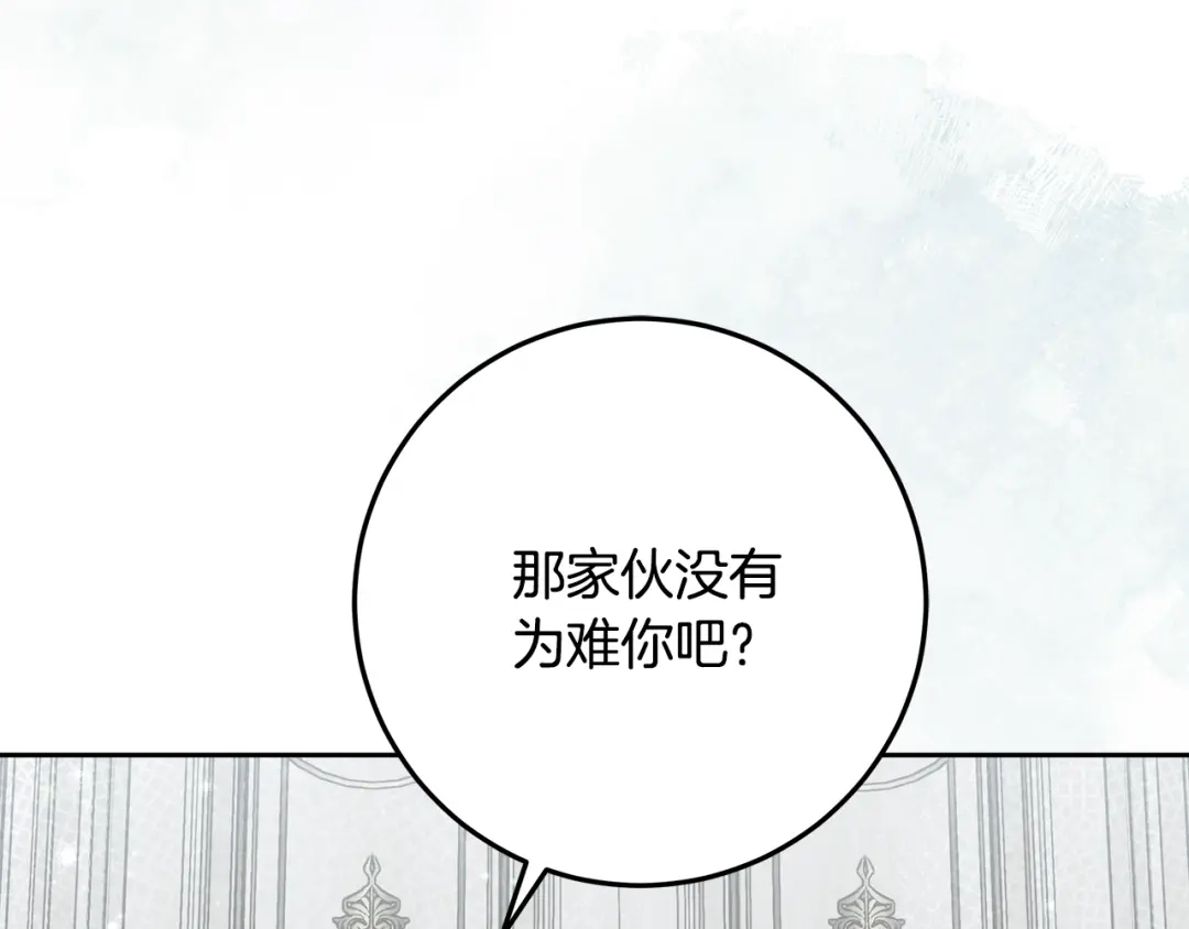做好被离婚的准备 第60话 传送魔法 第152页