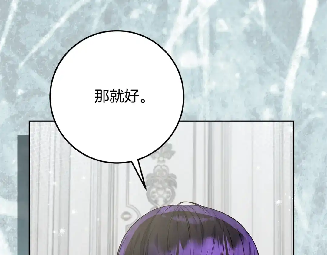 做好被离婚的准备 第60话 传送魔法 第155页