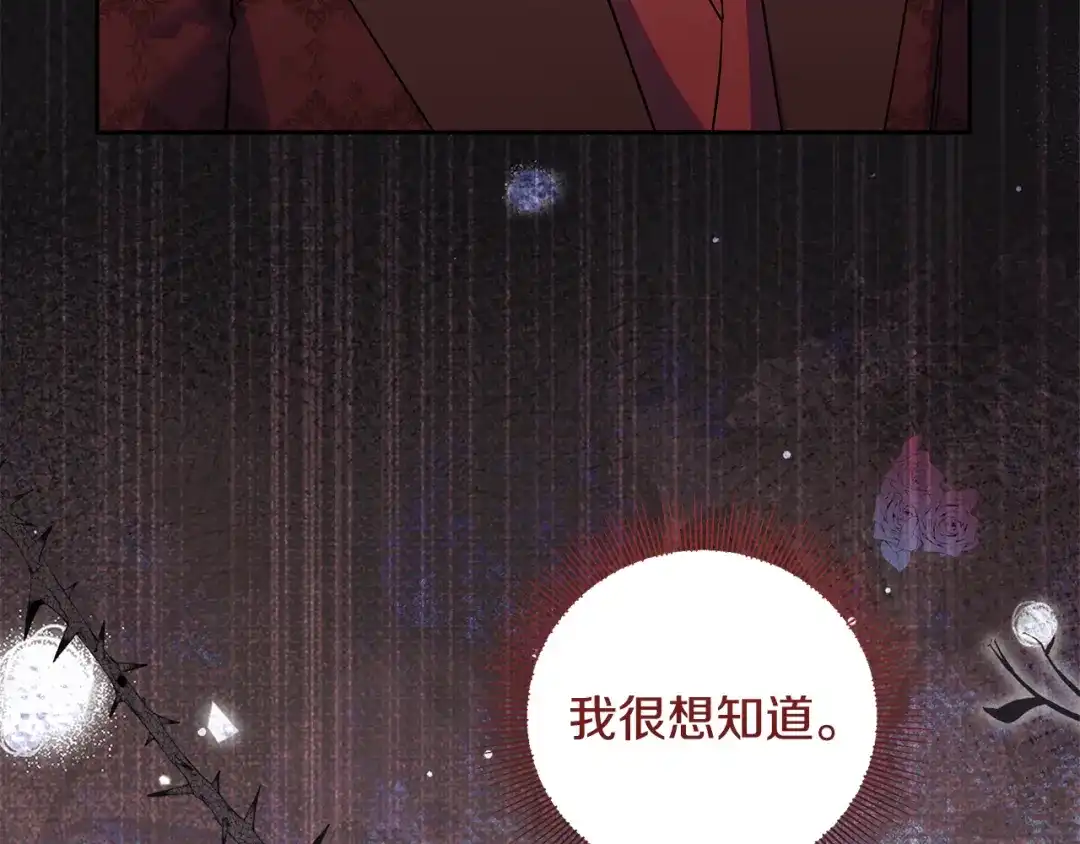 做好被离婚的准备 第60话 传送魔法 第157页
