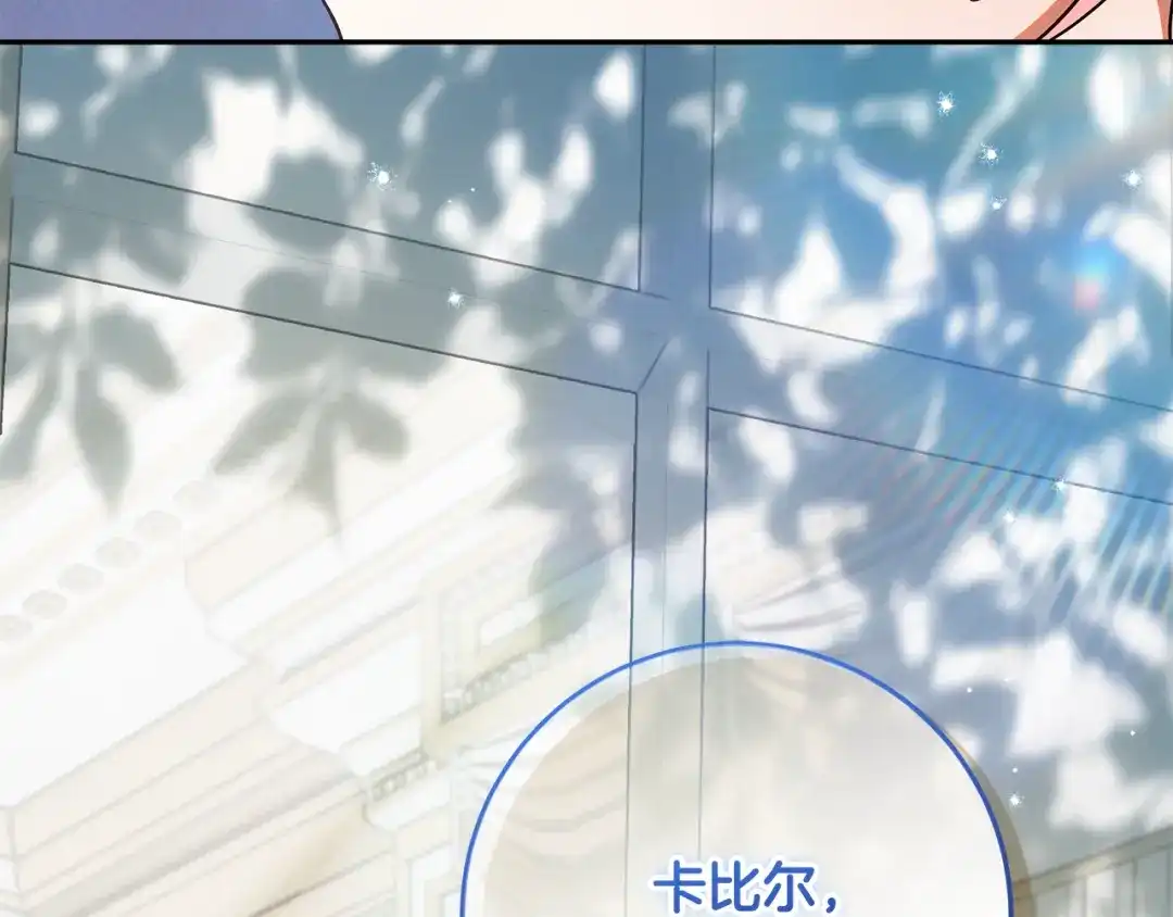 做好被离婚的准备 第60话 传送魔法 第16页