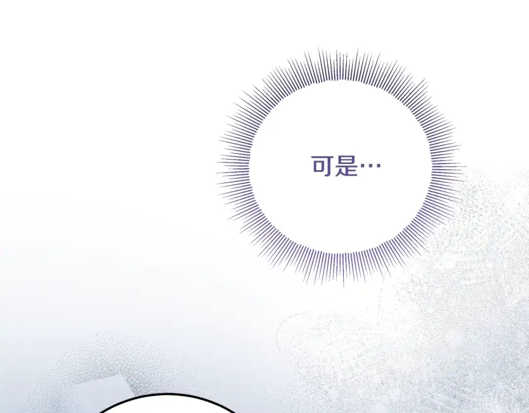 做好被离婚的准备 第60话 传送魔法 第161页