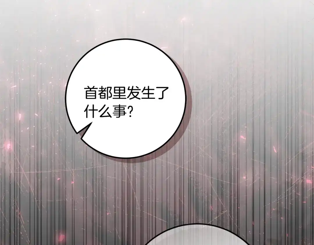 做好被离婚的准备 第60话 传送魔法 第165页