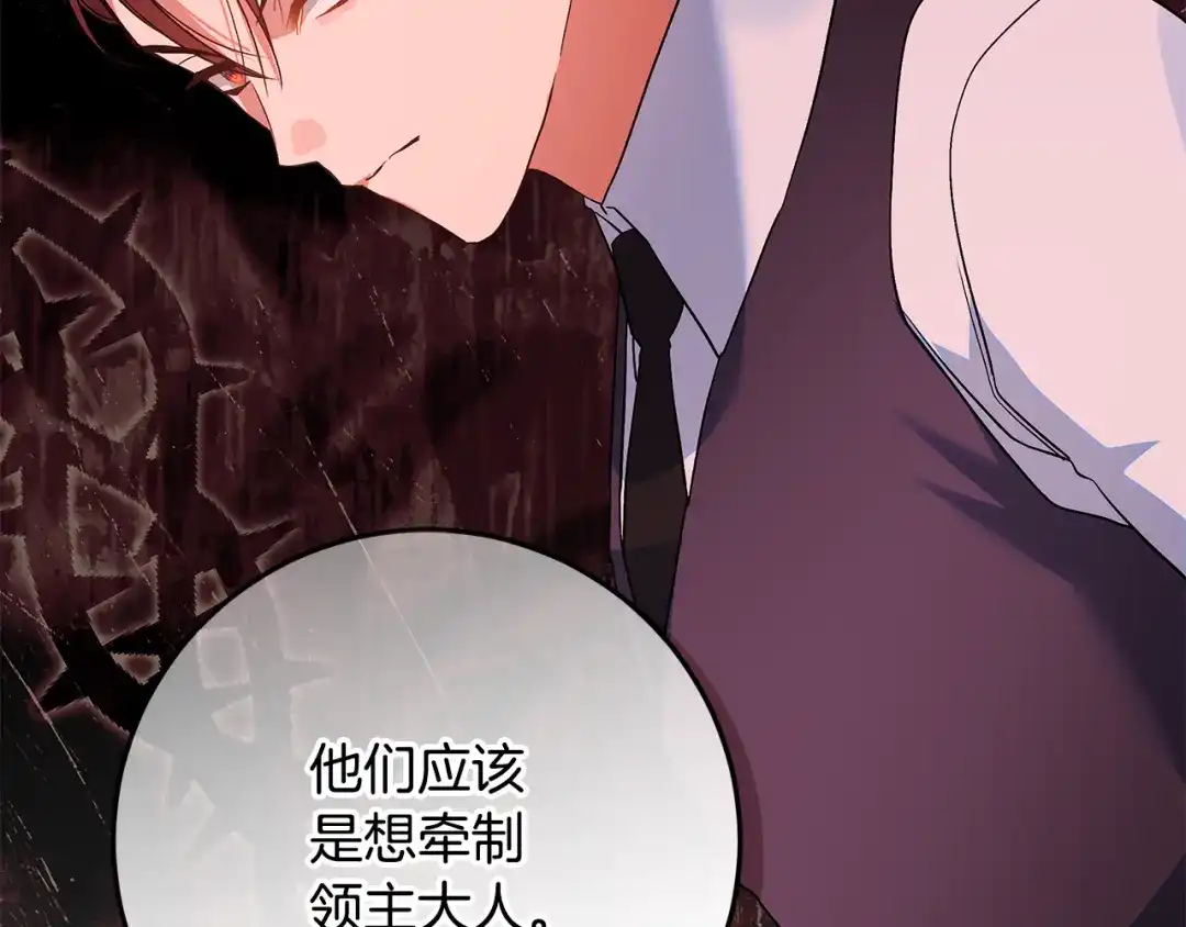 做好被离婚的准备 第60话 传送魔法 第169页