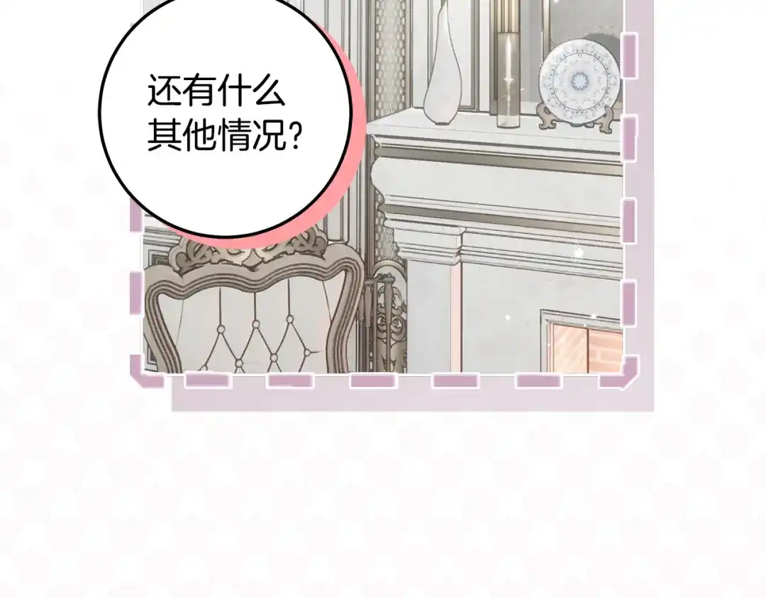 做好被离婚的准备 第60话 传送魔法 第179页