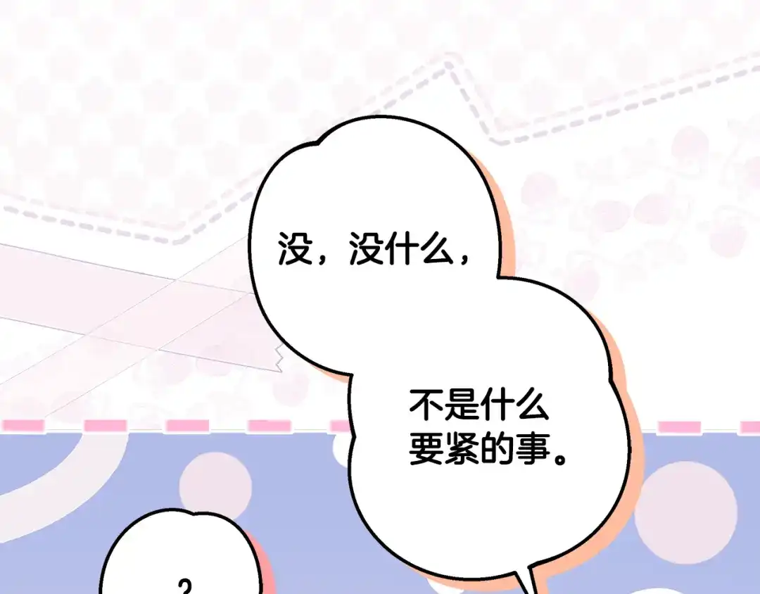 做好被离婚的准备 第60话 传送魔法 第180页