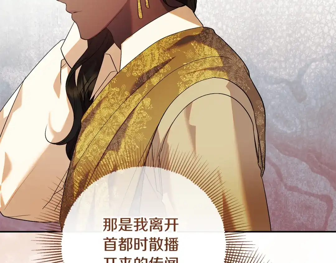 做好被离婚的准备 第60话 传送魔法 第184页
