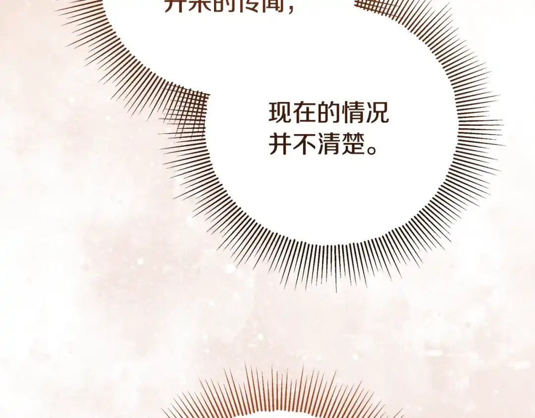 做好被离婚的准备 第60话 传送魔法 第185页