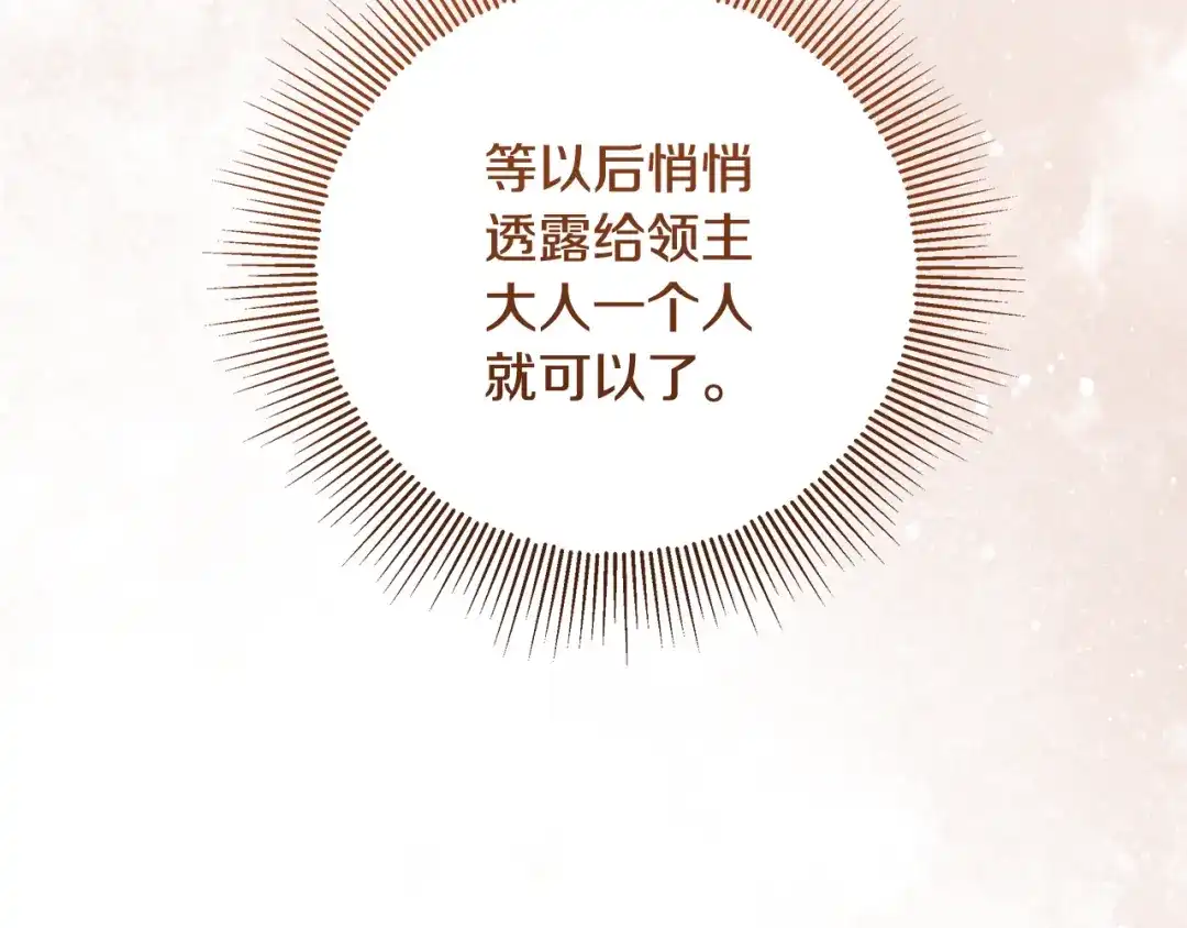 做好被离婚的准备 第60话 传送魔法 第186页