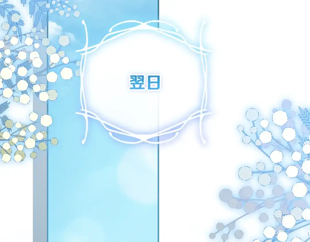 做好被离婚的准备 第60话 传送魔法 第189页