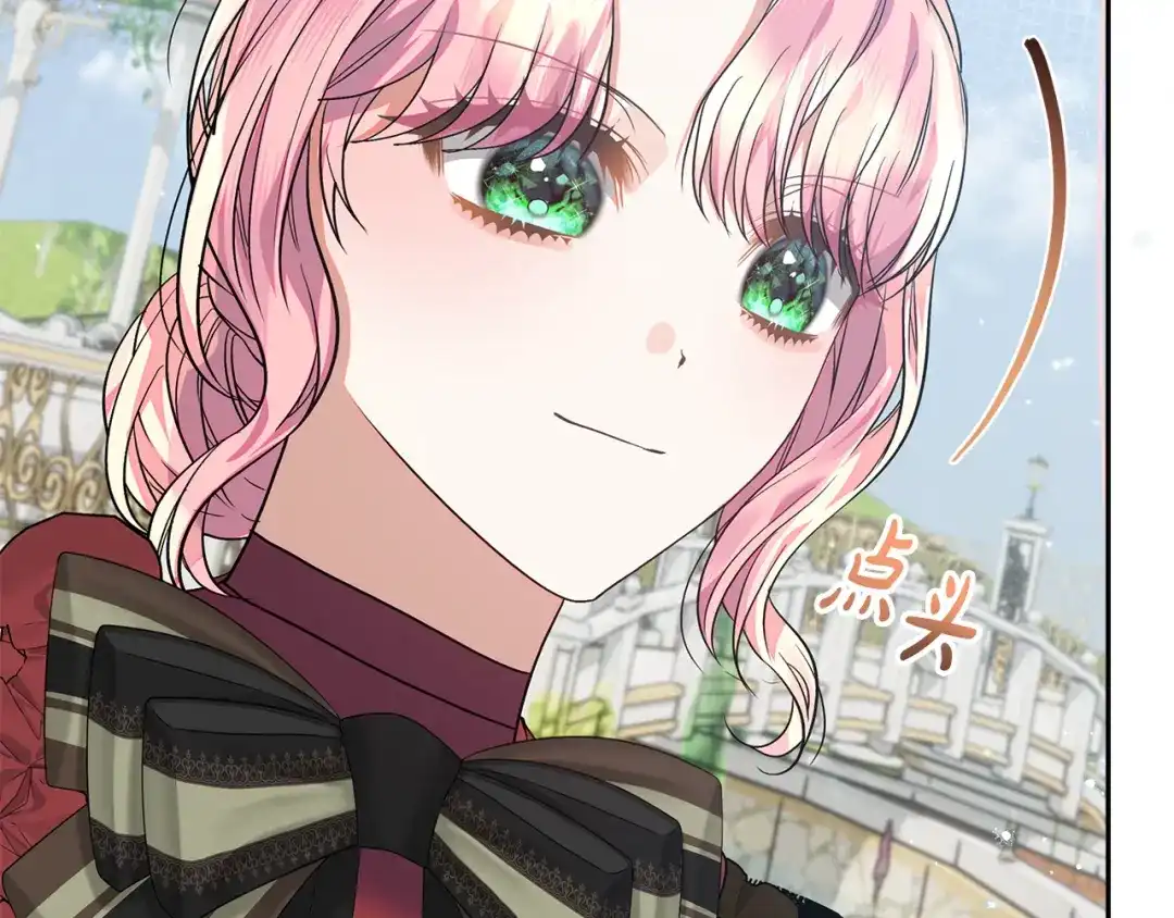 做好被离婚的准备 第60话 传送魔法 第199页