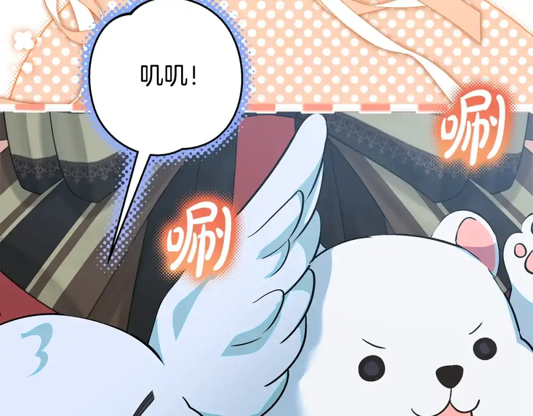 做好被离婚的准备 第60话 传送魔法 第201页