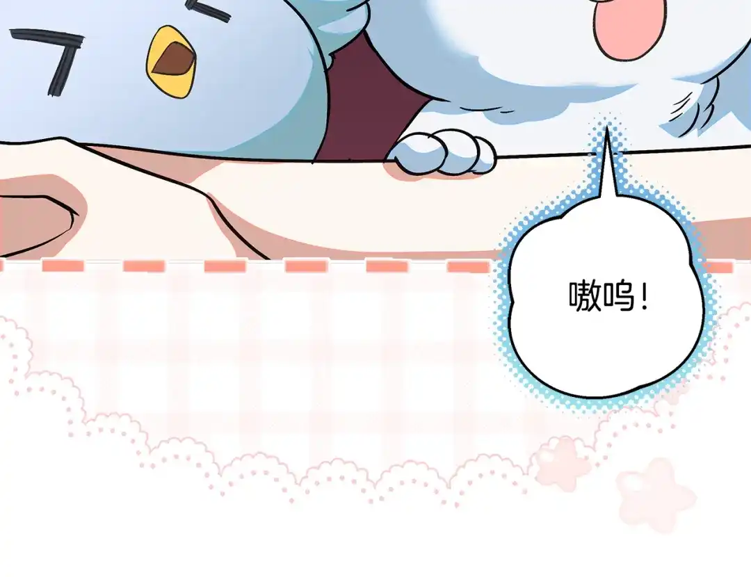 做好被离婚的准备 第60话 传送魔法 第202页