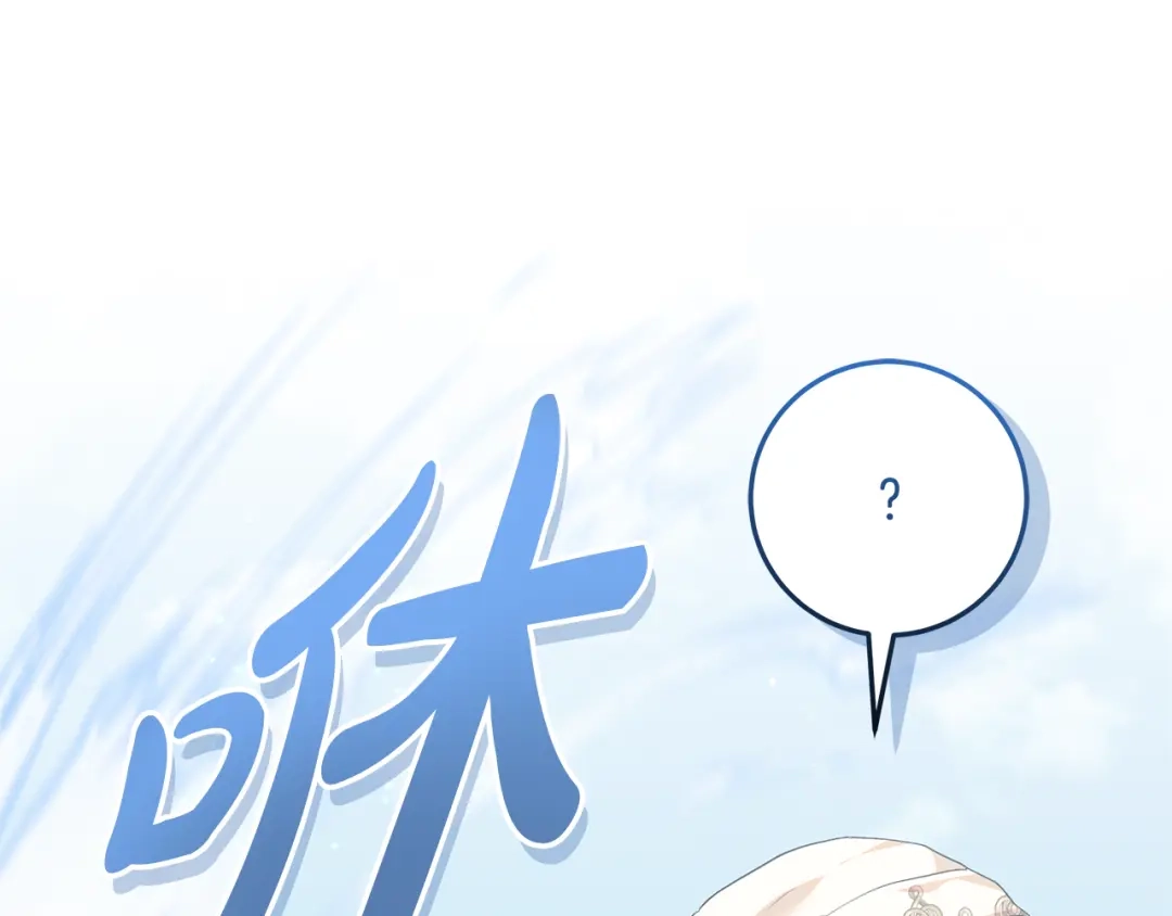 做好被离婚的准备 第60话 传送魔法 第203页