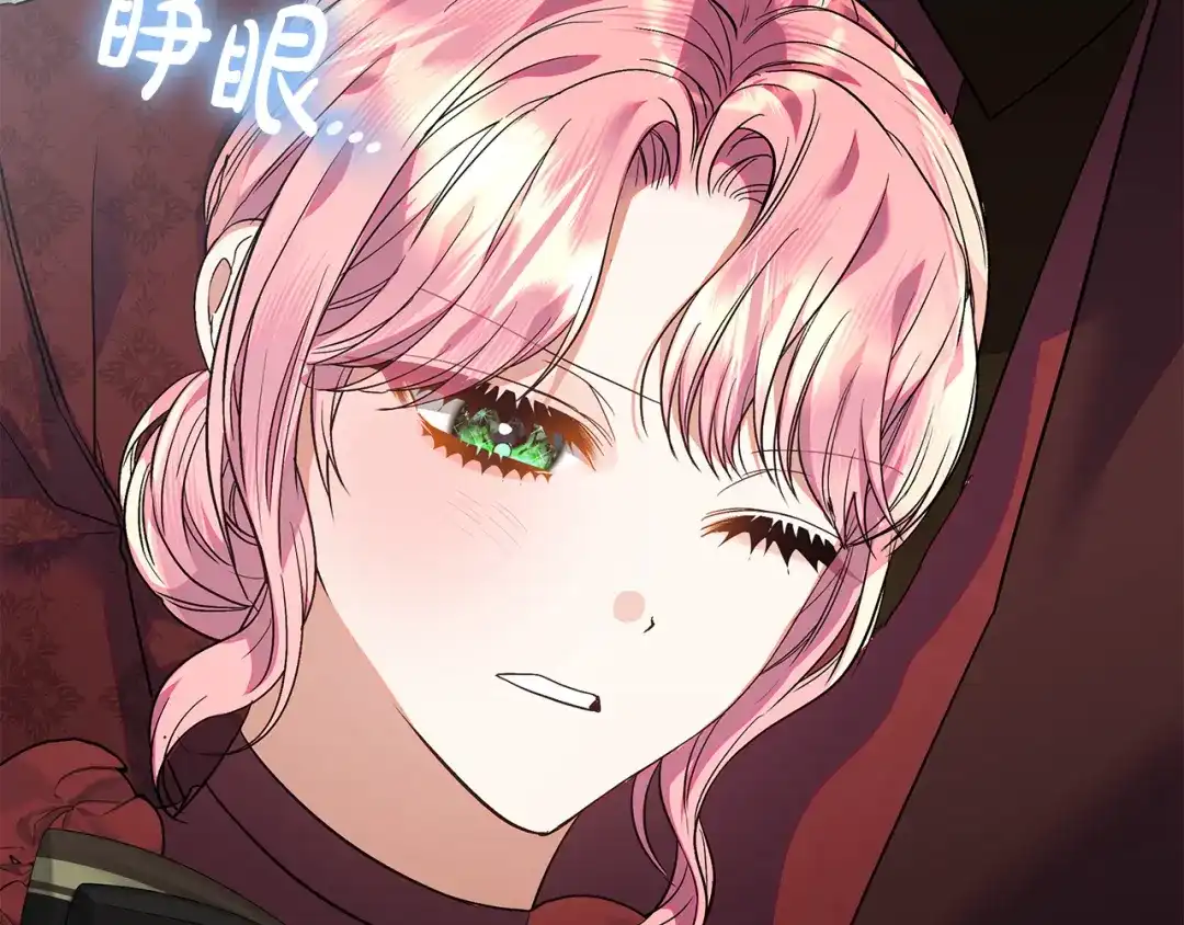 做好被离婚的准备 第60话 传送魔法 第212页