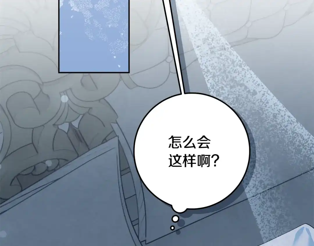 做好被离婚的准备 第60话 传送魔法 第22页