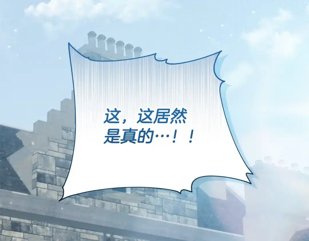 做好被离婚的准备 第60话 传送魔法 第220页