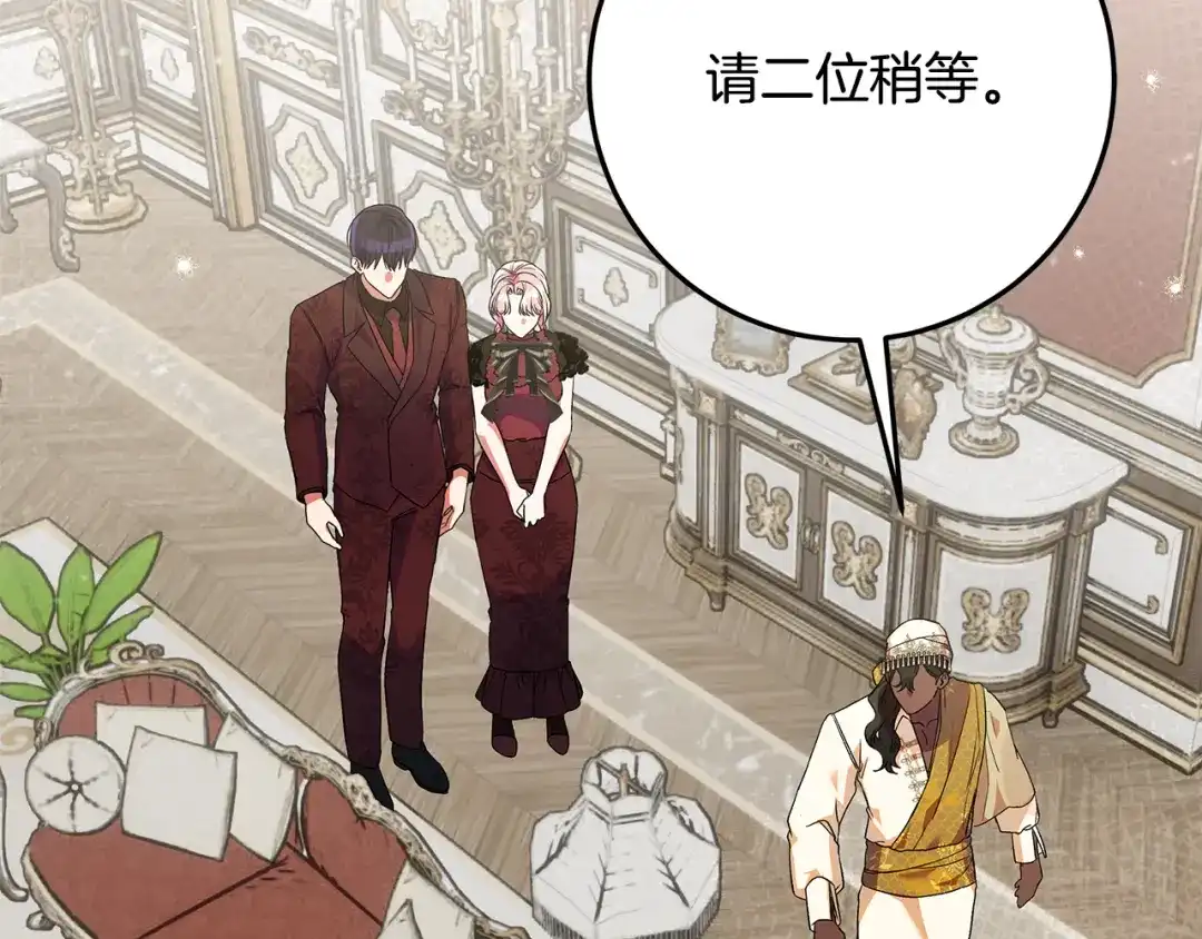做好被离婚的准备 第60话 传送魔法 第226页