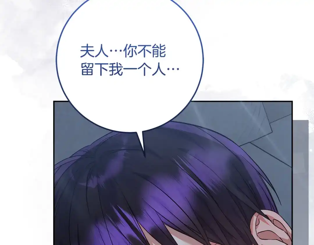 做好被离婚的准备 第60话 传送魔法 第26页
