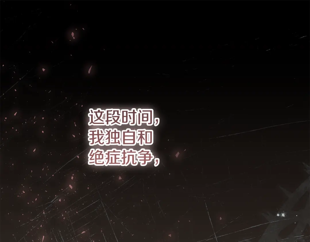 做好被离婚的准备 第60话 传送魔法 第34页