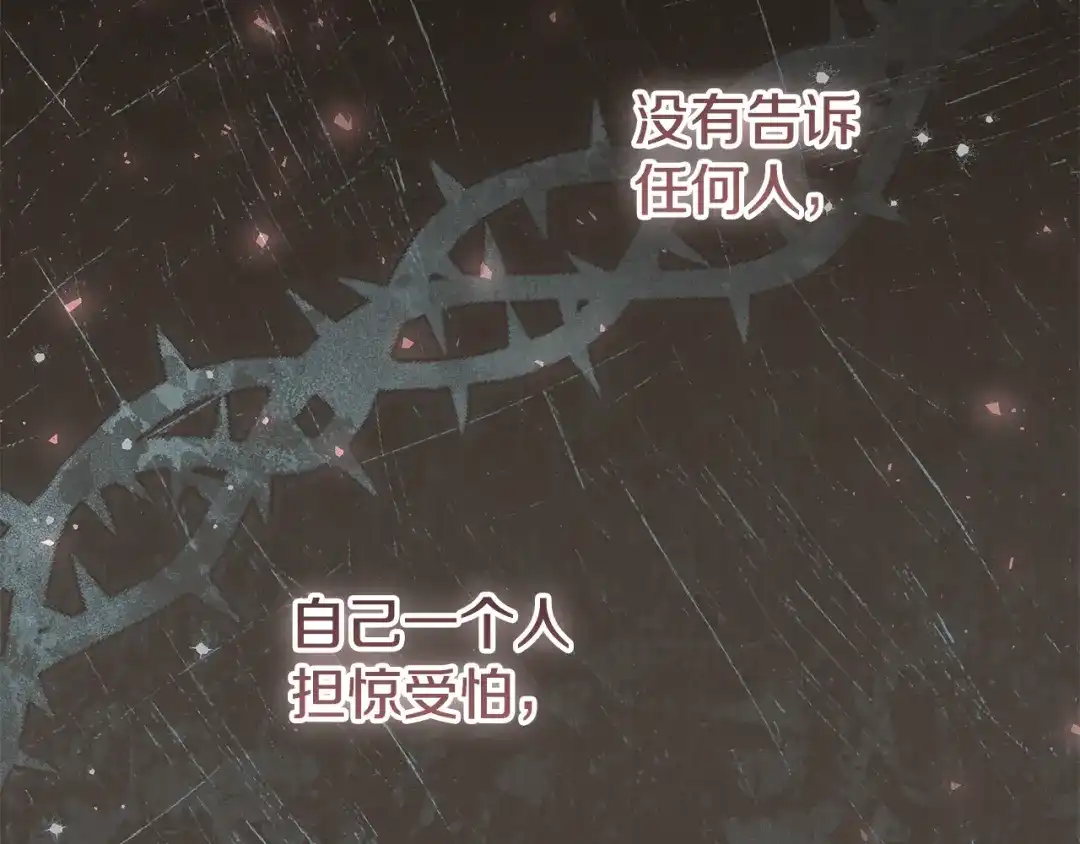 做好被离婚的准备 第60话 传送魔法 第35页